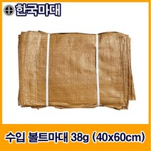 국산수입마대 25종 마대자루 한국마대, C-1. 수입볼트마대 (38g), 100장