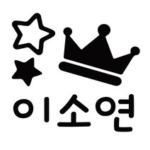 어린이집도시락 식판이름표 이름스티커 방수스티커, 디자인 14, 도시락 홀로그램