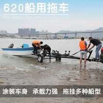 보트트레일러 보트 추레라 트레일러 모터 스피드 요트 고무 프레임 폭행 낚시 자동차 운송 업체, [01] 4.2m 트레일러