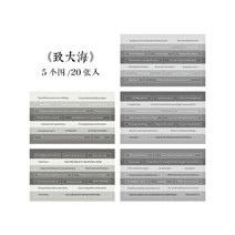 도서관 가구 i-영어 도서관 시리즈 창의력 영어 문구 저널 장식 종이 스티커 스크랩북 라벨 20 매, 08 H