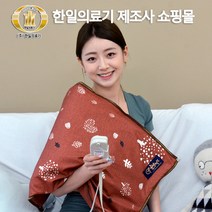 한일의료기 천년웰빙 4계절용 전기찜질기 춘천연옥 원적외선 허리 무뤂 어깨 복부 국산 황토볼 맥반석 찜질팩 온열찜질기, 러브트리 네이비, 소형