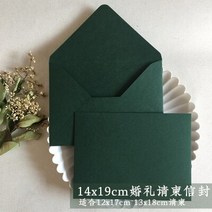 하도메봉투 a4용지파일케이스 5개/대 녹색 시리즈 빈티지 봉투 인사말 카드 결혼식 초대 14cmX19cm, 04 5pcs