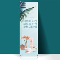 긴배너 (60x180cm) 실내용 / 실외용 입간판 배너 광고 병원홍보 카페신메뉴 메뉴판, 매쉬, 디자인의뢰, 물통배너(양면)