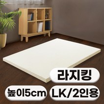 [특가쿠폰] 에코어 A++ 천연 라텍스 매트리스 5cm (미니싱글 싱글 슈퍼싱글 퀸 킹 라지킹)