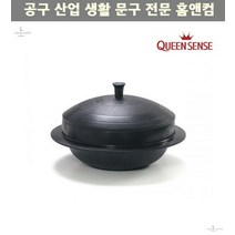 소형 가마솥 통주물 인덕션용 냄비 세라믹 인덕션 20cm 키친아트