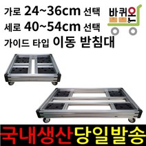 바퀴온 바퀴달린 화분받침대 공기청정기 대형 다용도 무거운 이동식 정사각 받침 공기청정기 특대형 특대 초대형 사각 정사각 직사각 화분 트레이 이동, 32cm, 47cm
