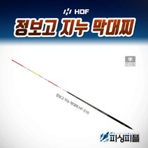 피싱피플 해동 정보고 지누 막대찌(반자립_92cm) 주야겸용 원투찌, 0.5호, 해동_정보고 지누 막대찌