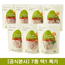그린원푸드 유기농 스틱 쌀과자 7종 택1, 스틱_현미감귤_40g