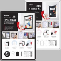 부착식 자석 프레임 A1 게시판 가격표 메뉴판 꽂이 행사 홍보 안내, 검정색