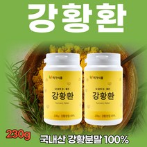 국내산 100% 강황가루 강황환 230g 강황 강항 분말 가루 환 캡슐 정 강황효능 강황차 강황뿌리 먹는법 수용성 커큐민 365 CURCUMIN 먹기 좋은 작은 알약, 300gx2병