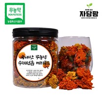 자담팜 무농약 국내산 수제덖음 메리골드, 1개, 30g[병포장]