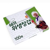 쉐프 키친 비닐장갑 조리 작업 다용도 100매 위생 방역 일회용 식품용 핑거냅