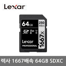 렉사 1667X SDXC UHS-II 64GB Lexar 카메라 액션캠 메모리카드