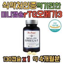 식약처인증 고순도 알티지 오메가3 lFOS rTG 항상패 부형제없는 먹기편한 레몬향 미니캡슐 작은알 오매가3리 10대 20대 30대 40대 청소년 수험생 직장인 부모님 추천, 130캡슐X1통 약4개월분