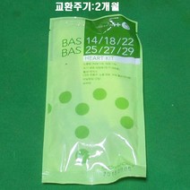 웅진 코웨이 정품 비데 BAS18 노즐팁+건조덕트 1세트