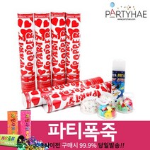 (주)파티해 폭죽 - 웨딩 결혼식축포 플라워사워 릴테잎 꽃가루 세트, A04_(특가)웨딩용폭죽세트-17