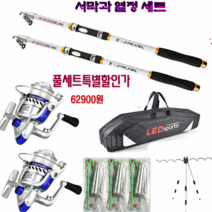 피싱파피 바다및 민물 다이제원투 릴낚시대 풀세트 가성비끝판왕 다양한 길이 상품, 서막과열정세트(로드2.1m)