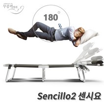 무중력의자 베개가 있는 180도 침대, _센시요TEXTILENE