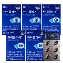 종근당건강 아이클리어 루테인지아잔틴 눈영양제 식물성캡슐 루테인, 5박스