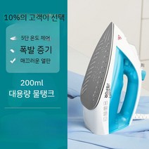 전기 스팀 다리미 가정용 습식 및 건식 다림질, 푸른