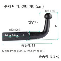 견인고리 트레일러 견인장치 RV 연결, 유럽식4인치-2인치볼조인트