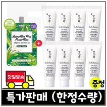 파우더워시 구매시 샘플 상백크림 1호 (크리미 글로우) 10ml x8개 (총 80ml) (최근제조/특가), 1개