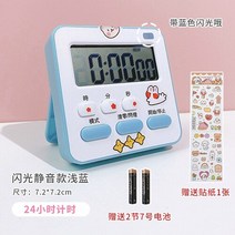 타이머 알림 학생 자기 분야 학습 대학원 입학 시험 시간 관리자 주방 요리 베이킹 타이머, 02 Light Light Blue