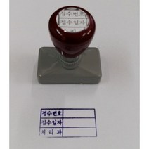 만년 고무인 자동스탬프 등록번호 고무인크기 50mm x 25mm, 1개