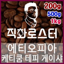 과테말라 HB 디카페인 MC 임산부커피 카페인프리 직화로스팅 커피원두 핸드드립 드립백 더치커피 콜드브루, 200g