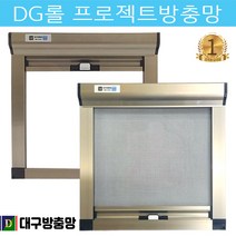 DG롤 대구방충망 프로젝트방충망 창문모기장 창문방충망 아파트방충망 자동방충망 롤방충망 2000x2000까지 방충망제작 방충망셀프교체 관공서방충망, 헨켈 일반망