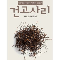 햇건고사리 (300g) 국산 자연산 지리산자락 하동에서 직접 체취한 산에서 나는 소고기라 불리는 고사리, 햇 건고사리 600g(1근)