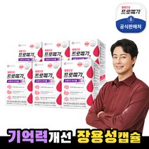 [종근당건강] 프로메가 오메가3 트리플 6박스(6개월분), 단일속성