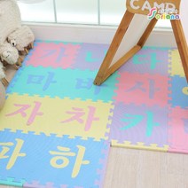 소리안나매트) 12mm 한글 퍼즐매트 지 14장 1세트, 한글14장