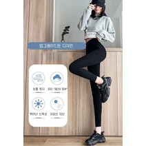 대인기 아이스 냉감 마스크팩 팬츠 스타일리시한 한국 패션 레깅스 기능적인 얇은 레깅스 추천