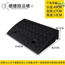 경사로발판 휠체어 문턱 진입판 계단 오토바이 장애인경사로, 9.플라스틱 12cm 하이블랙 송나사