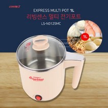 ♤N.Smart♤_리빙센스 멀티 전기라면포트 LS-N1025MC 멀티포트 자취생필수품 물주전자 주전자 멀티전기포트_1qwerzdt9, 짱!굿굿!좋아요!!