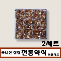 오복떡집 약식 약밥 영양 찰밥 만들기 레시피 대추 밤 국내산 찹쌀 이사 결혼식 개업 기업 조문 답례품 부모님선물 간식 식사대용 아침간편식 주, 2세트