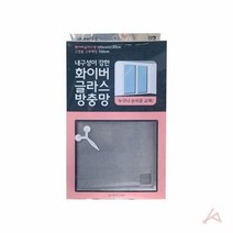 화이버글라스 방충망 베란다용, 상세페이지 참조