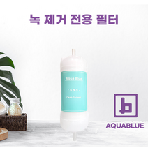 코웨이 비데 필터 호환 녹 염소 제거, 녹 제거 전용 I형 피팅2개(COTONG)