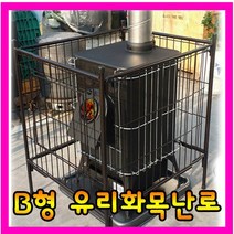 해피코리아 B형 유리 화목난로 사각난로 나무난로 B형난로, B형화목난로