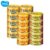 [동원 F&B] 동원참치 85g 10캔 + 고추 85g 5캔 + 야채 100g 5캔, 상세 설명 참조
