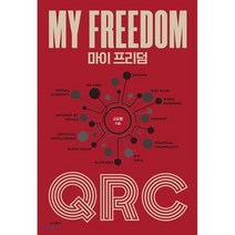 마이 프리덤(My Freedom), 스타북스, 고도형 저