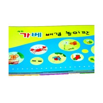 가베배경놀이판 20장