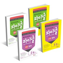 안쌤의 창의적 문제 해결력 파이널 50제 / 초등 중등 영재교육원 대비, 안쌤 창의적문제해결력 파이널 수학 초3~4, 초등3학년