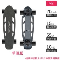 전동킥보드 전기스쿠터 dnaskate 원격 제어 스케이트보드 스마트 4 륜 차량 초보자 성인, m2 (24v 국내 배터리 수명 8km)
