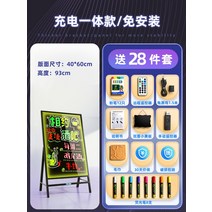전자 메뉴판 형광판 광고판 칠판 간판 실외 게시판 가게 상점, 40x60