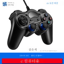 전유 게임 손잡이 pc 컴퓨터판 지평선 5연 tv 적용하다ps3 스팀 손잡이 유선usb 2인승 nba2k21gta 모바일 안드로이드 스타트 클라우드 게임패드, 향수유선컴퓨터버전[블랙]