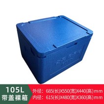 야외 보냉 쿨러 캠핑 아이스박스 폼박스 블루 업소용 배달 고밀도 냉장, 13.105L 블루 박스