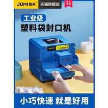 밴드실러 커피 드립백 미니 탁상용 실링기 비닐포장기계, 02. 럭셔리 강화 비닐봉지 밀봉기 화이트