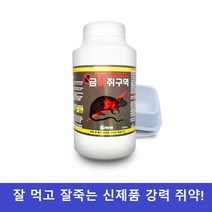 강력 쥐약 금쥐구역 150g 500g 쥐잡는법 퇴치 끈끈이 쥐덫 트랩 살서제 먹이통증정, 500g+먹이통